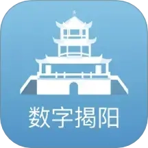 数字揭阳