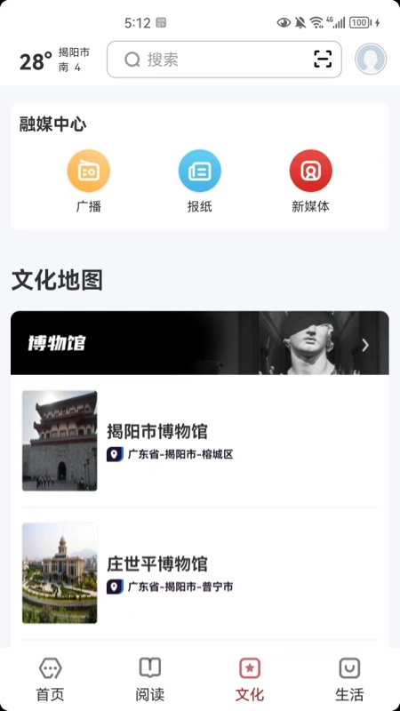 数字揭阳