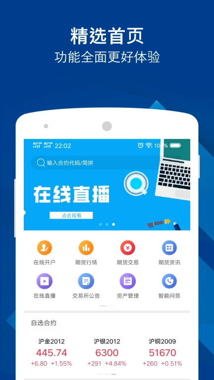 华金期货