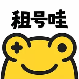租号哇-火影王者吃鸡租号