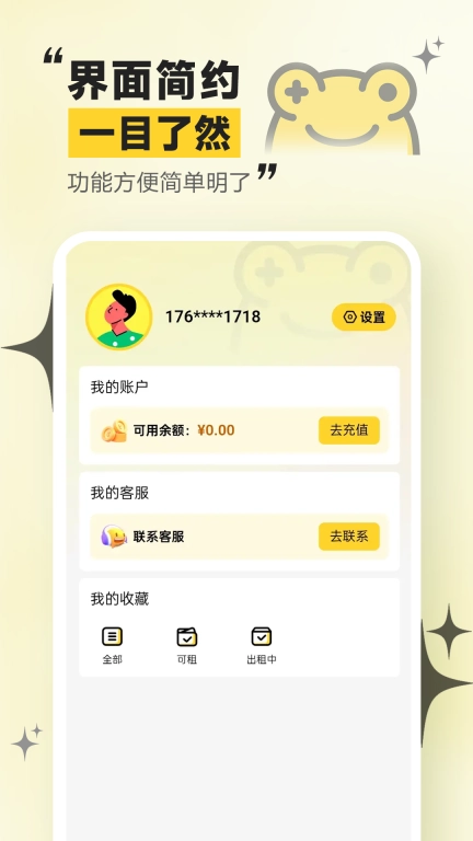租号哇-火影王者吃鸡租号