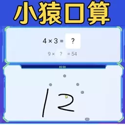 精打细算-小猿口算