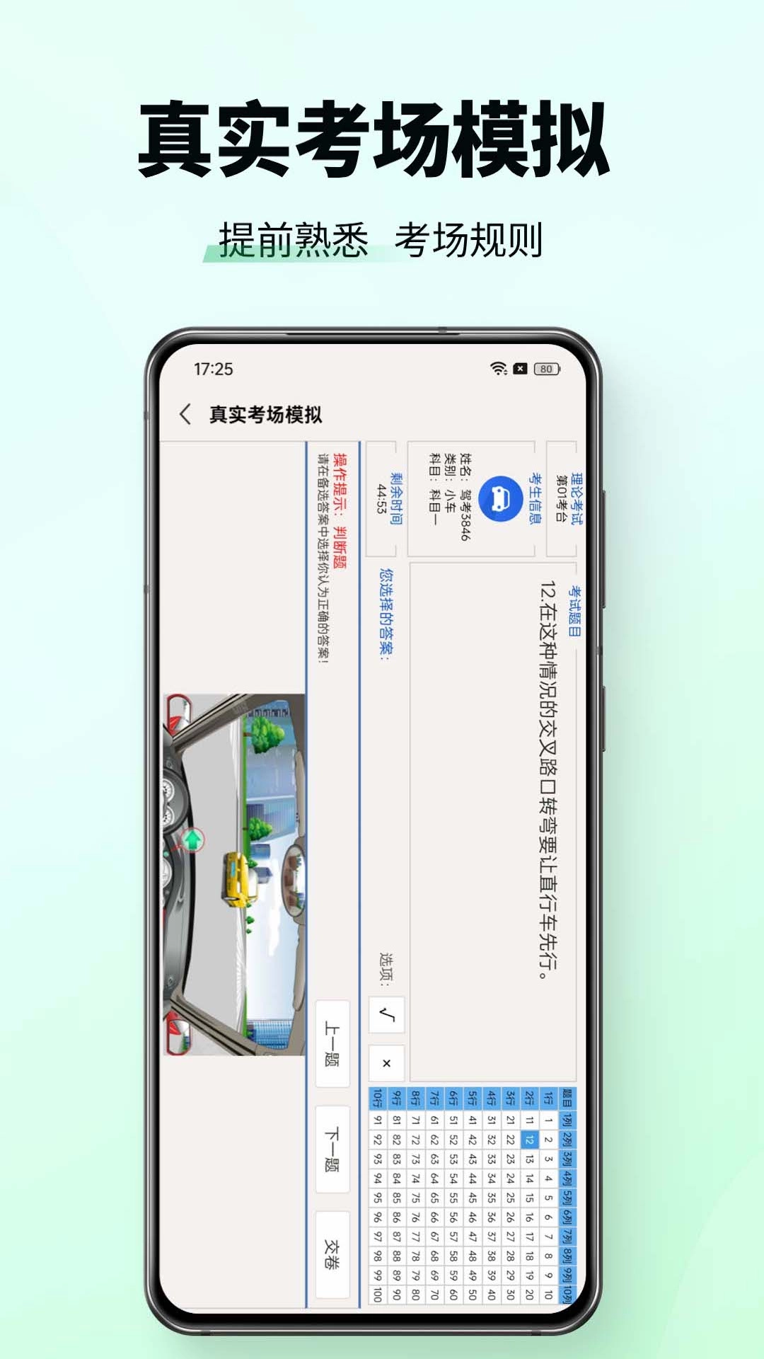 驾考一点速通-驾校学车考驾照