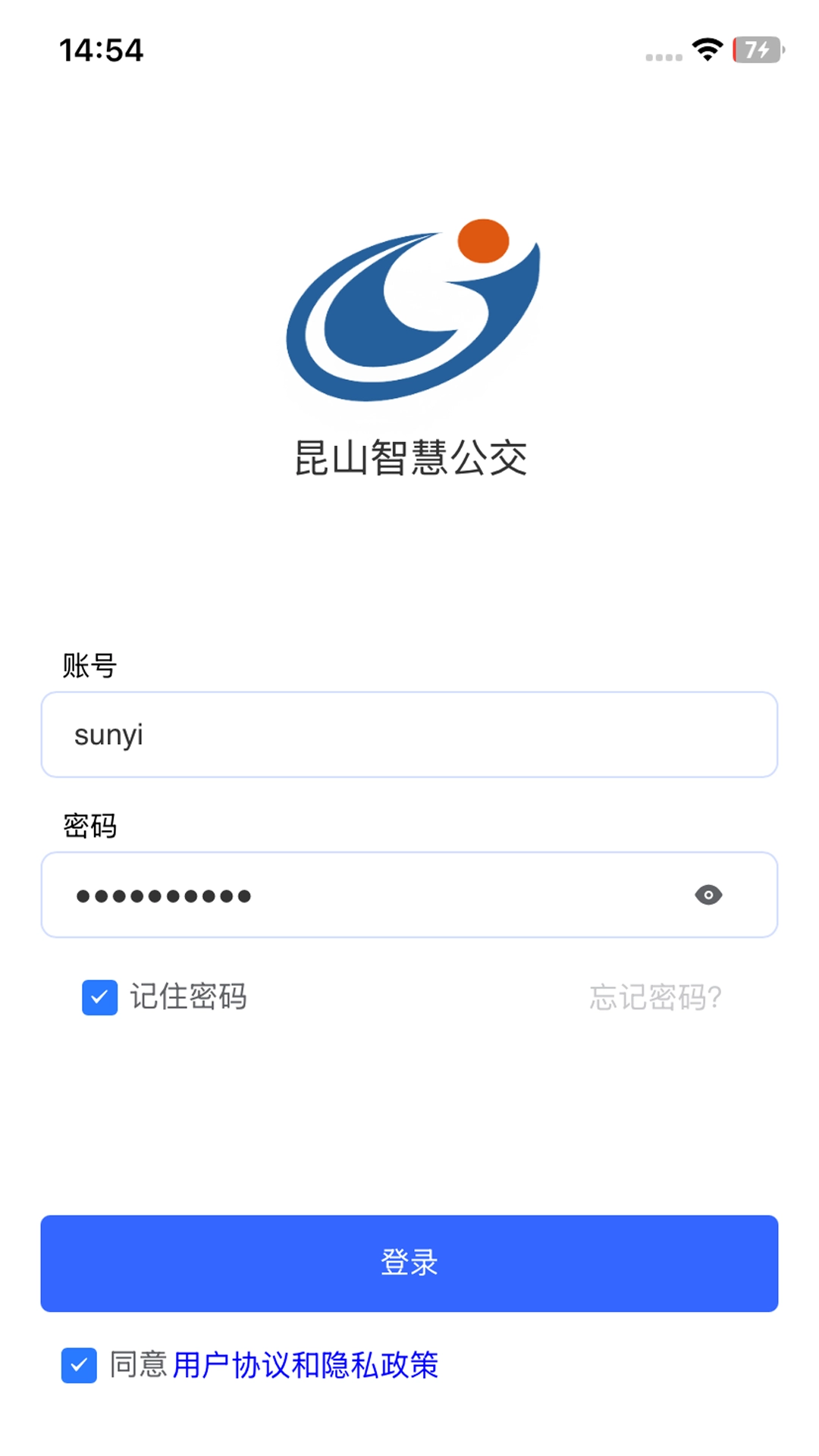 昆山智慧公交