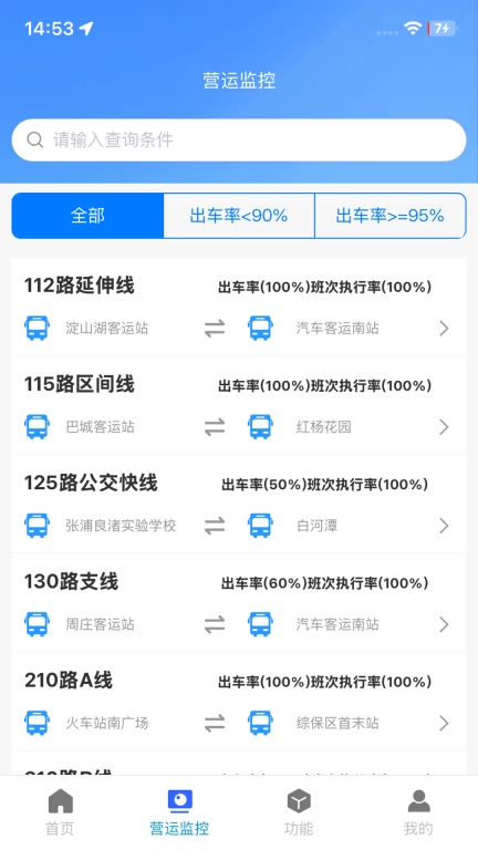 昆山智慧公交