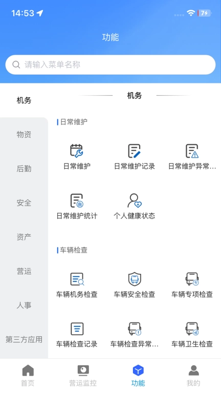 昆山智慧公交