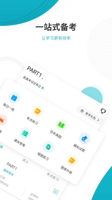 管理会计师准题库