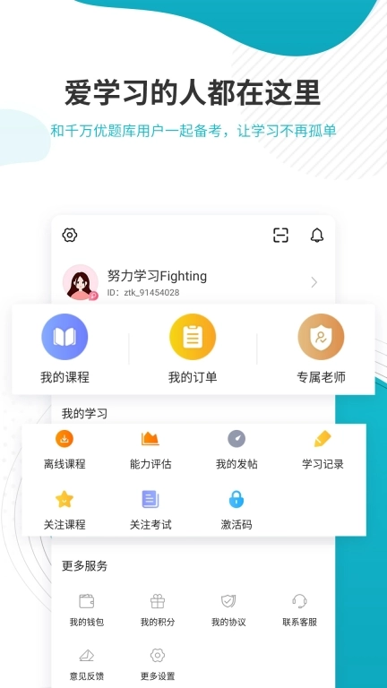 管理会计师准题库