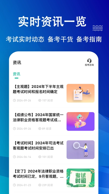 法考练题狗-法律职业资格考试题库