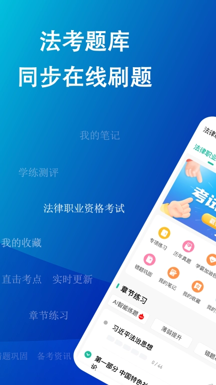 法考练题狗-法律职业资格考试题库