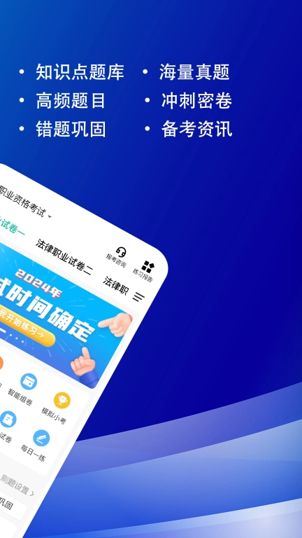 法考练题狗-法律职业资格考试题库