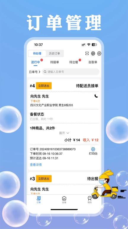 校起点商户