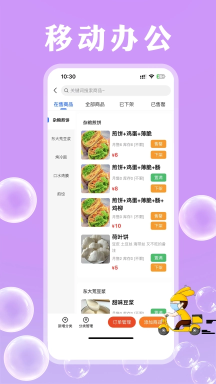 校起点商户