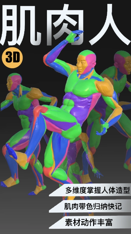 3D速写-360解决绘画造型