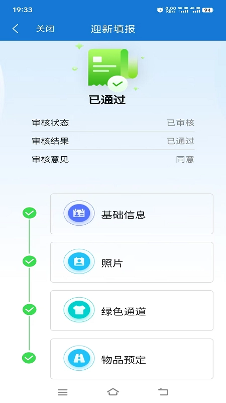 智慧文职