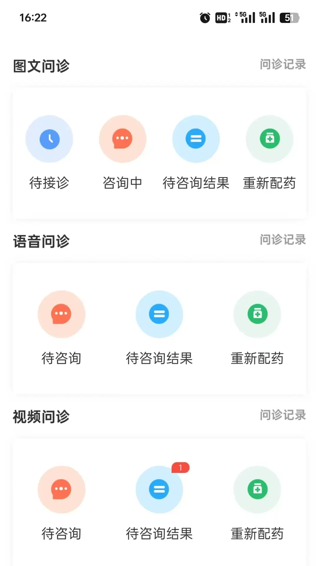 优医达医生端