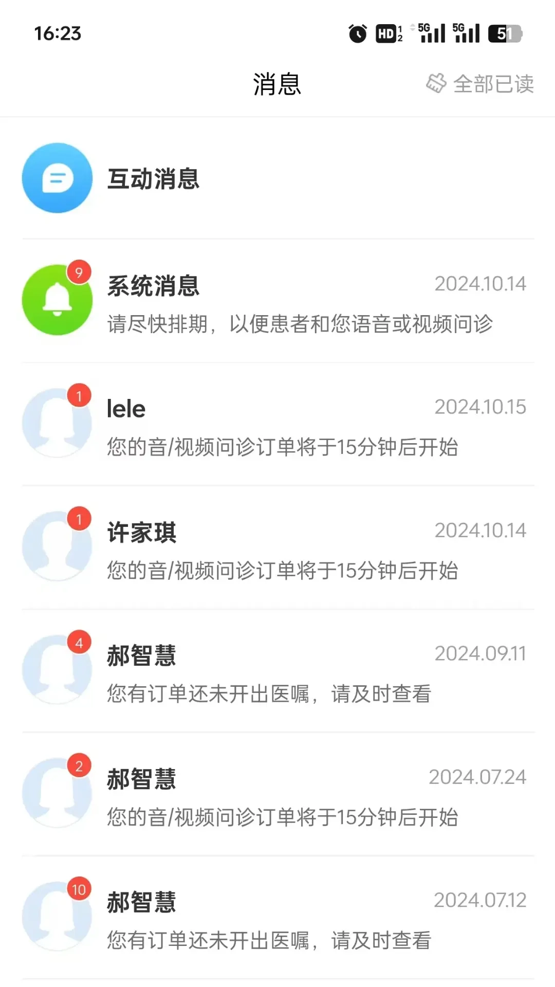 优医达医生端