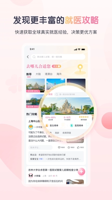 好孕计划-备孕怀孕全程助手