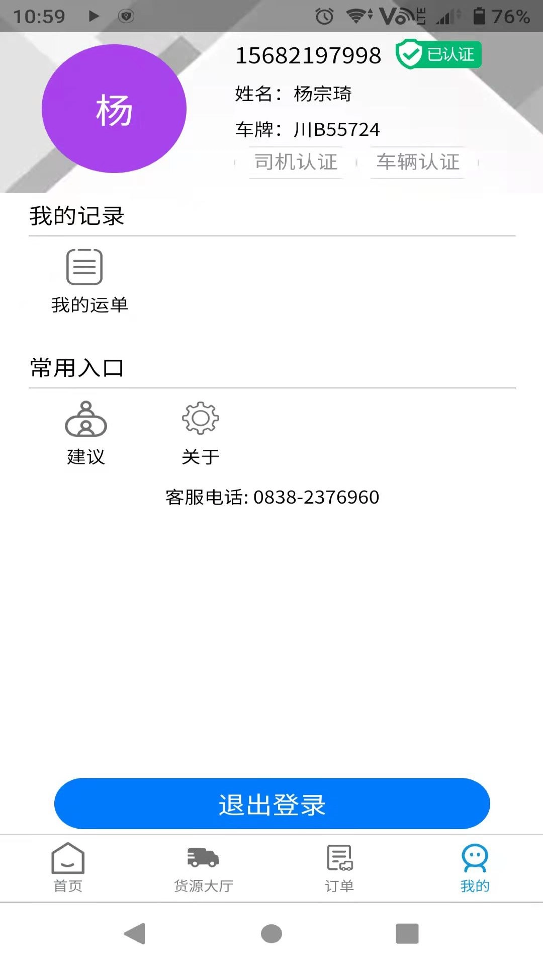 蓉易运