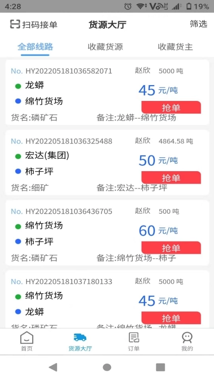 蓉易运
