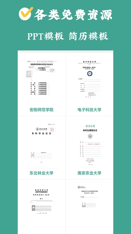 AI论文宝