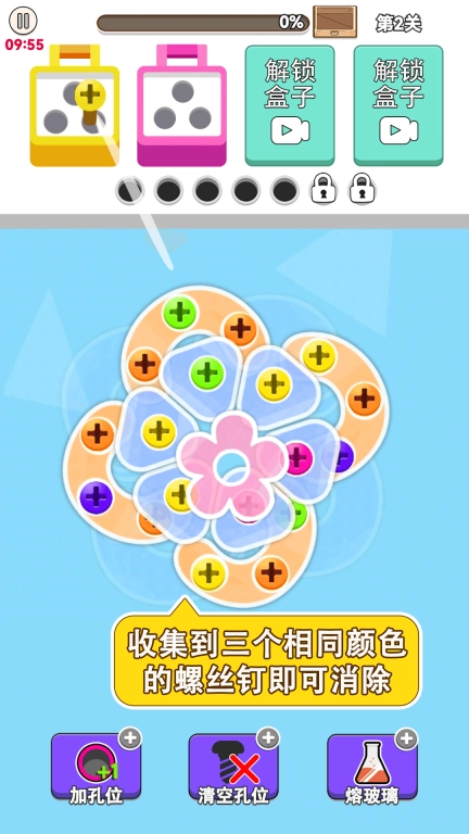 疯狂螺丝钉
