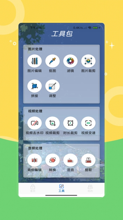 一键锁屏备忘提醒