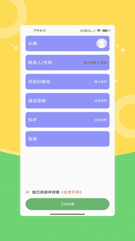 一键锁屏备忘提醒