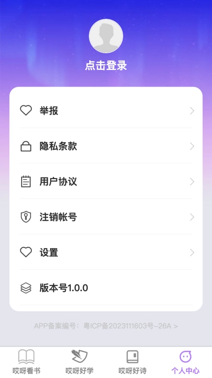 哎呀好看