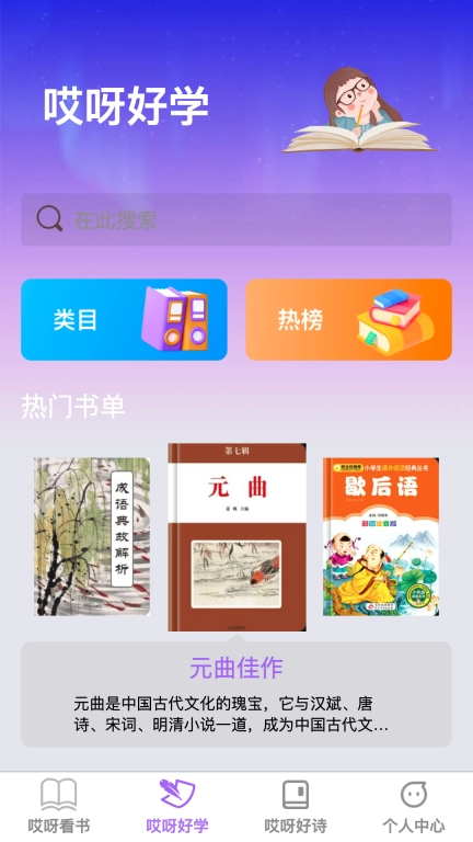 哎呀好看