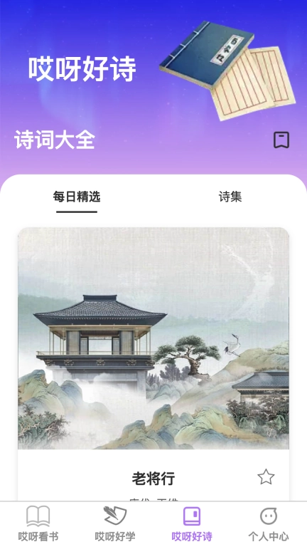 哎呀好看