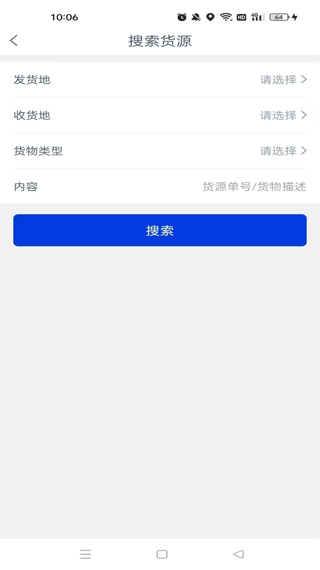 小天智运司机端