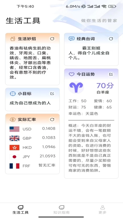 云雾放大镜