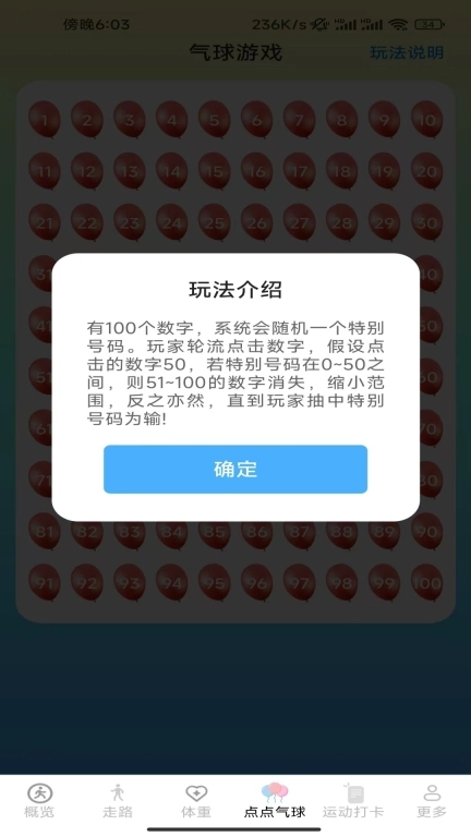 计步龙行通