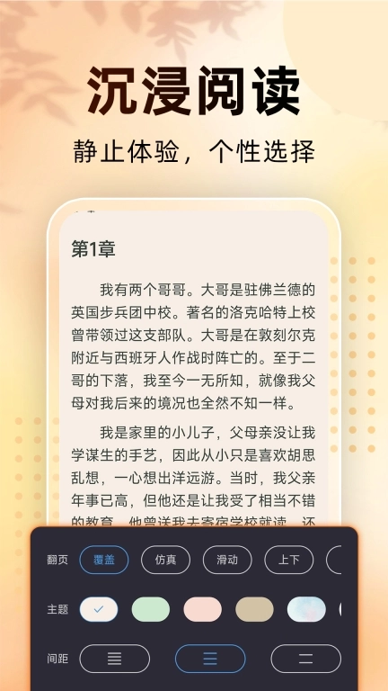 免费看小说