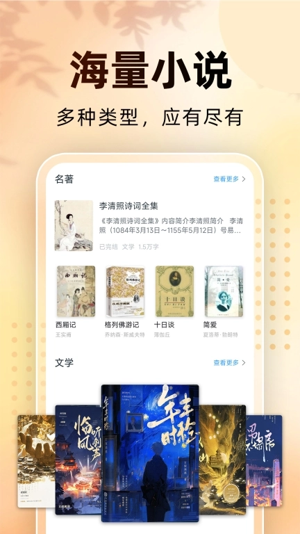 免费看小说