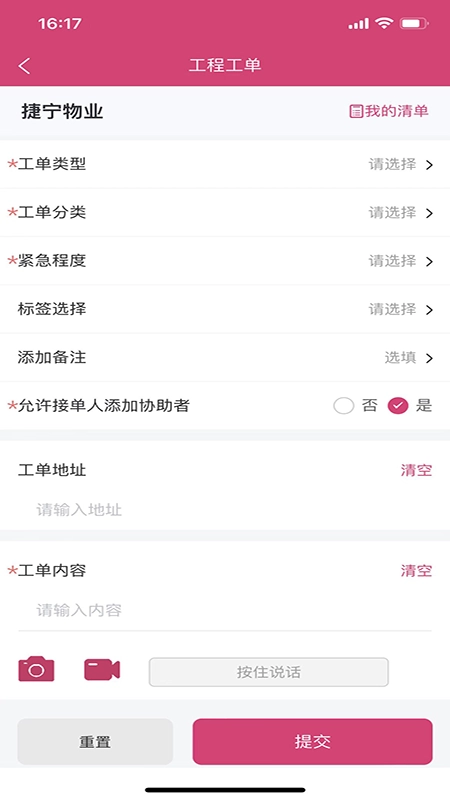 效率通