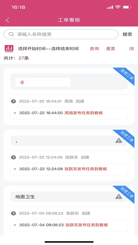 效率通