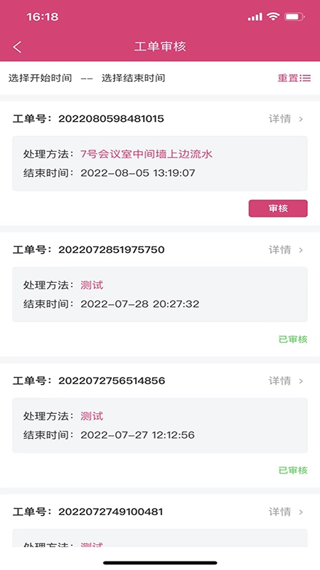 效率通