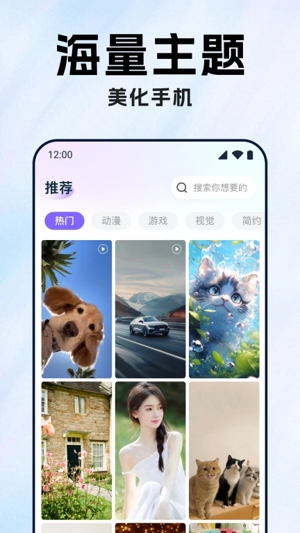 桌面壁纸大全