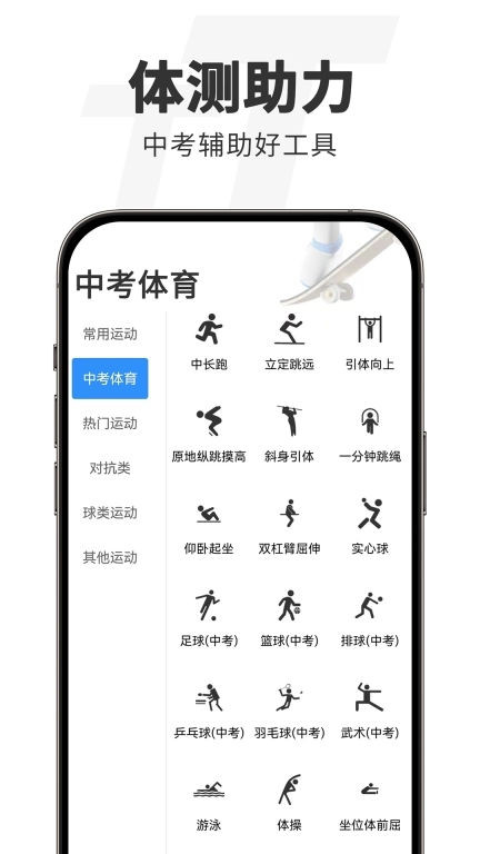 TT运动