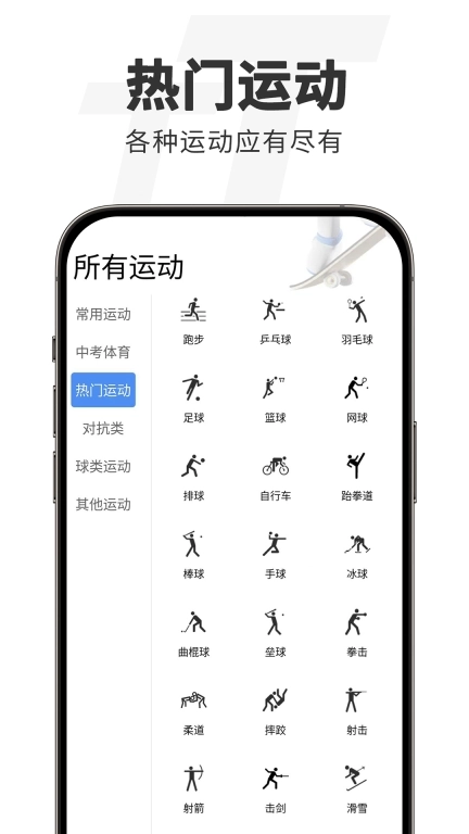 TT运动