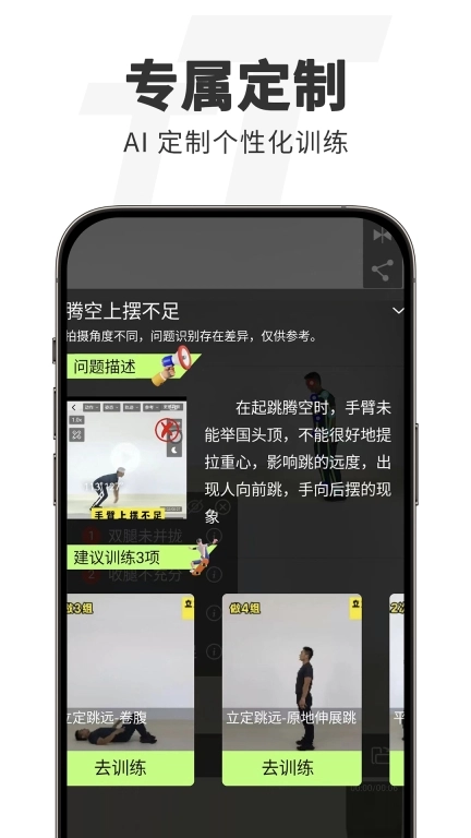 TT运动