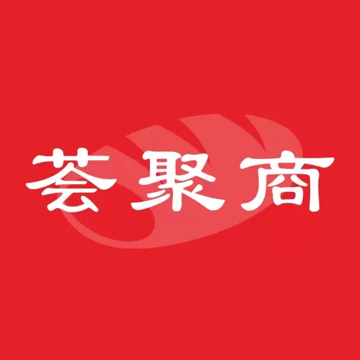 荟聚商