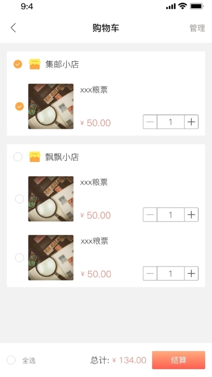 桃下粮票天地