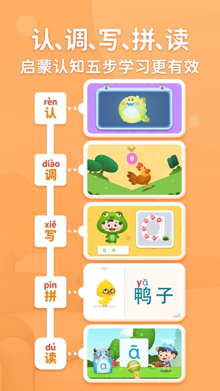 淘淘爱拼音