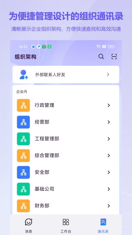 小钉贴-让工作更高效，协同更轻松