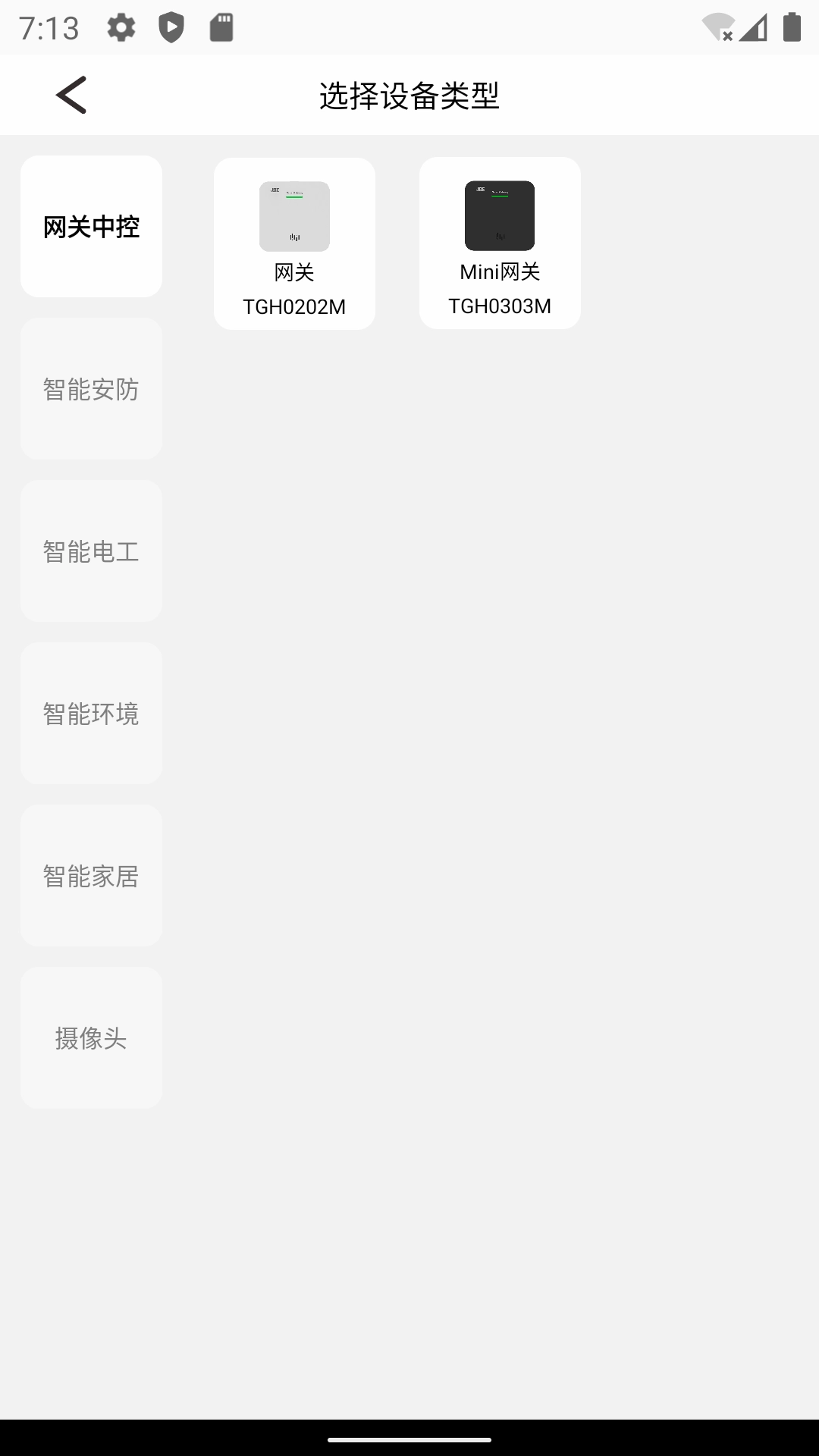 安心居