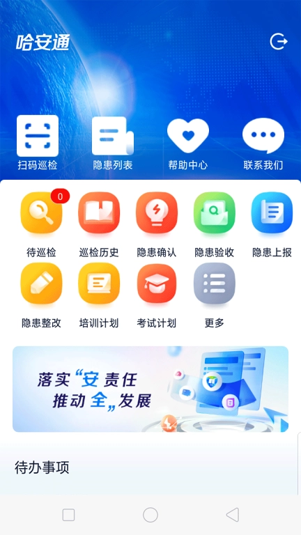 哈安通