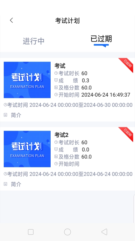 哈安通